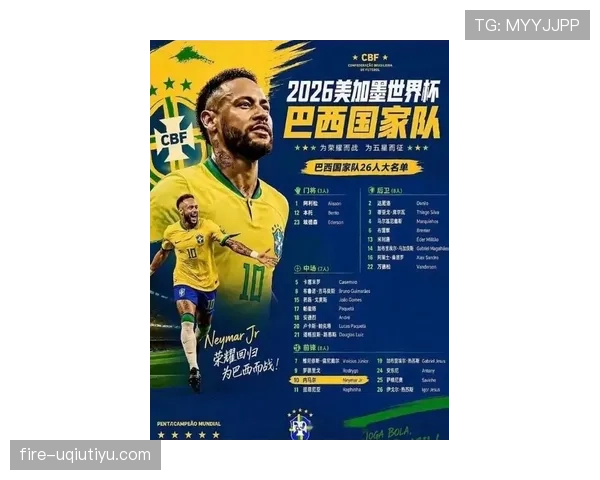 2026世界杯巴西队能否终结20年冠军荒 内马尔领衔桑巴军团再冲巅峰 2026世界杯巴西队能否终结20年冠军荒 内马尔领衔桑巴军团再冲巅峰